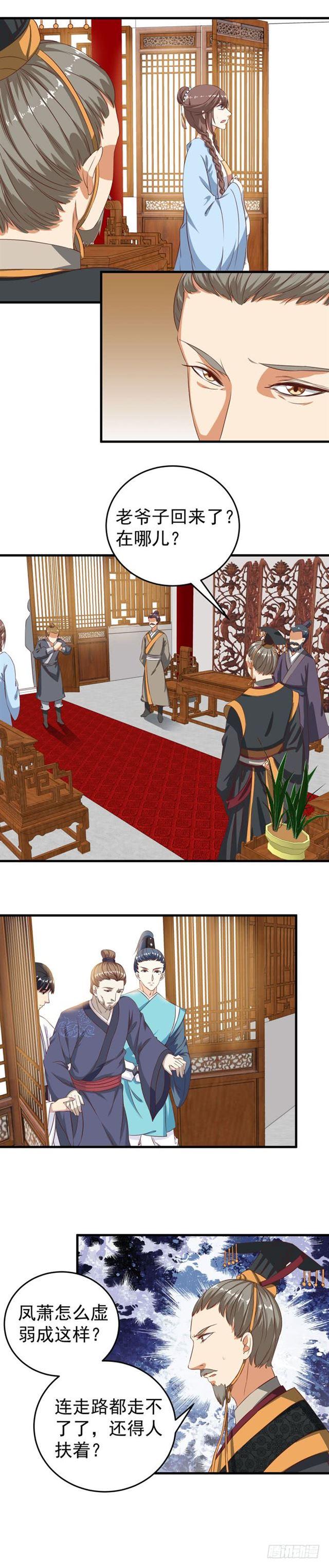 鬼医凤九全本免费阅读全文漫画,真相大白1图