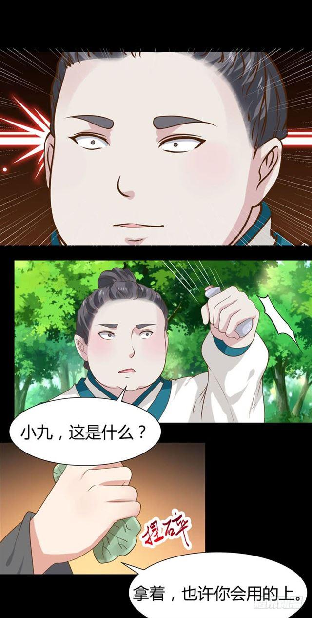 鬼医凤九漫画,饮下七阶巨蟒血？2图