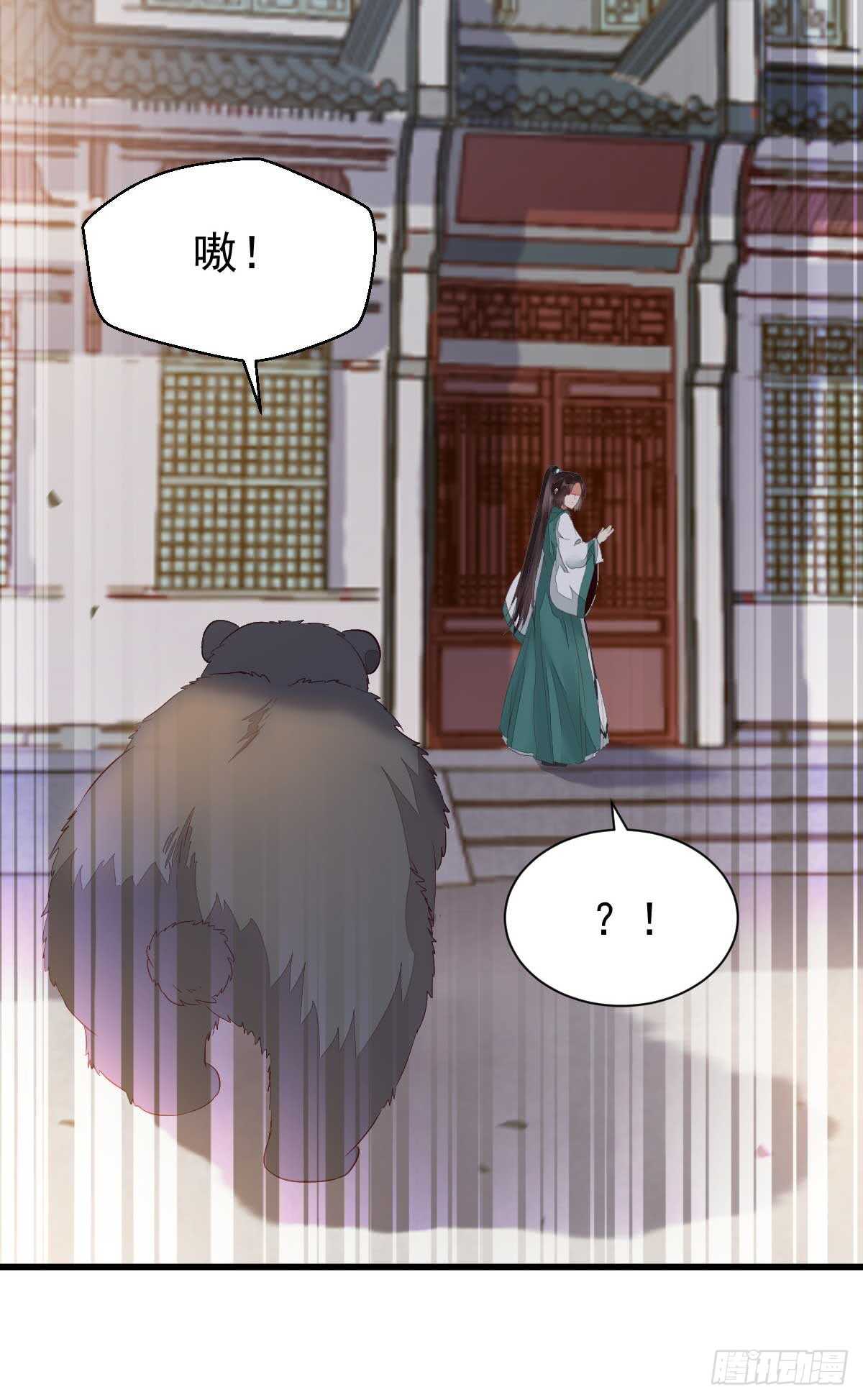 鬼医凤九漫画,解开误会2图