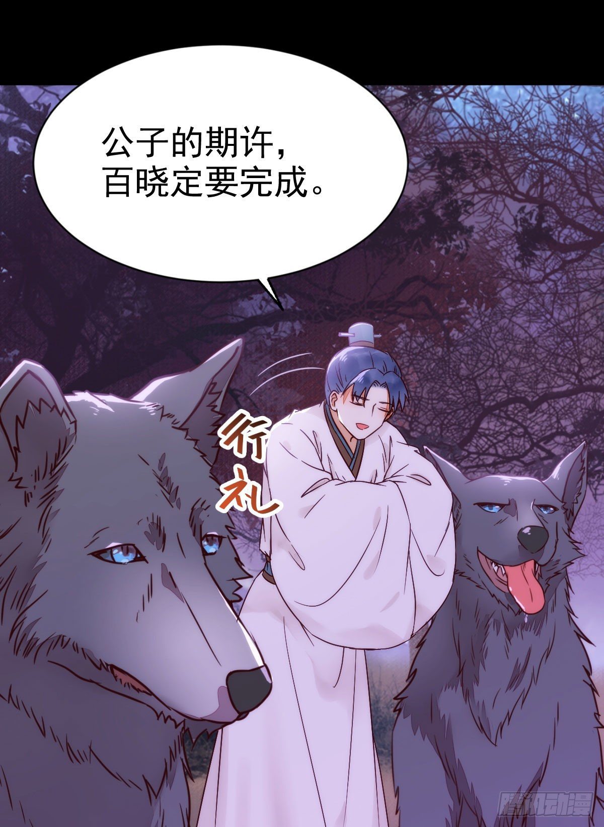 鬼医凤九漫画,凤九回家2图