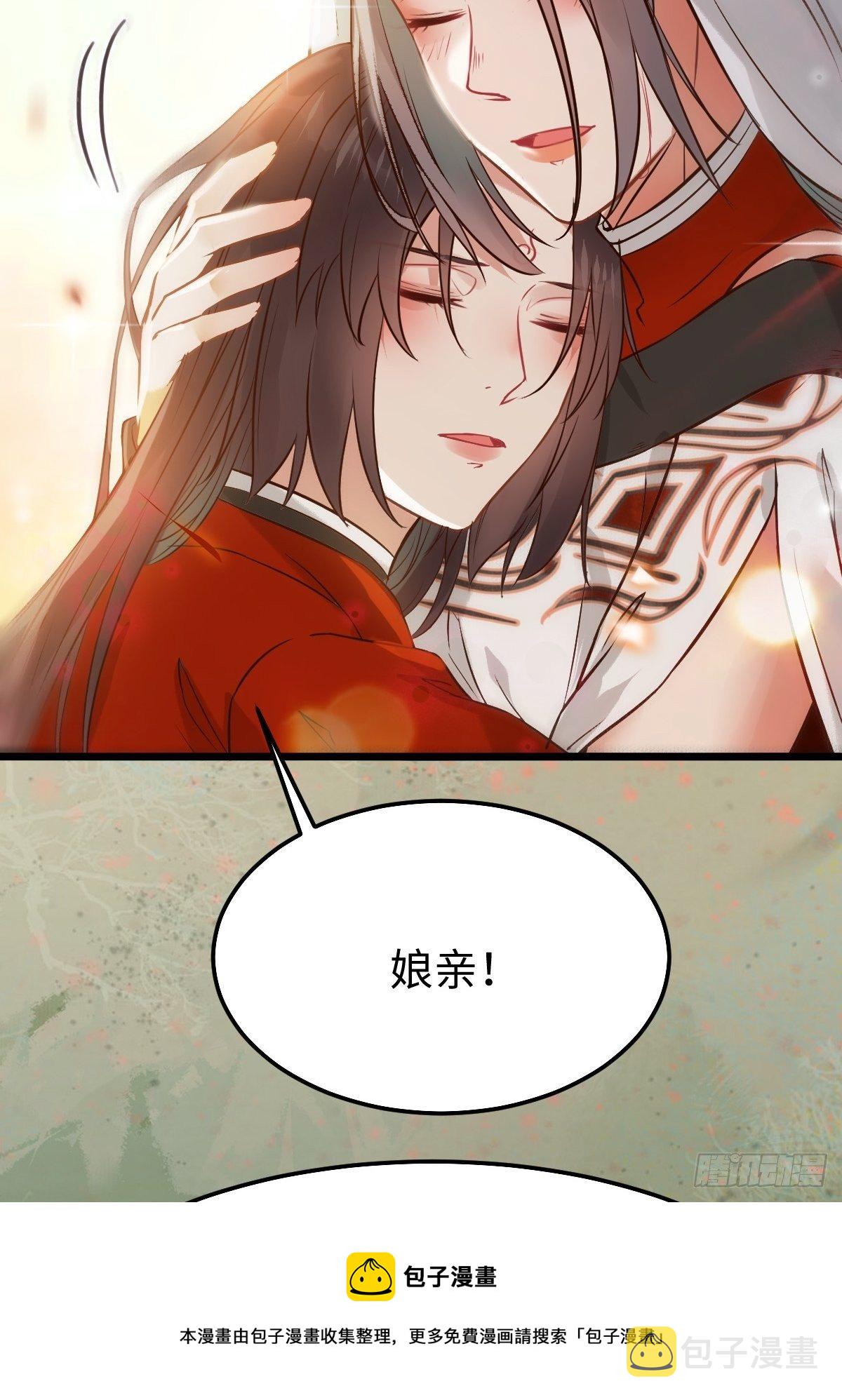 鬼医凤九漫画,人炉1图