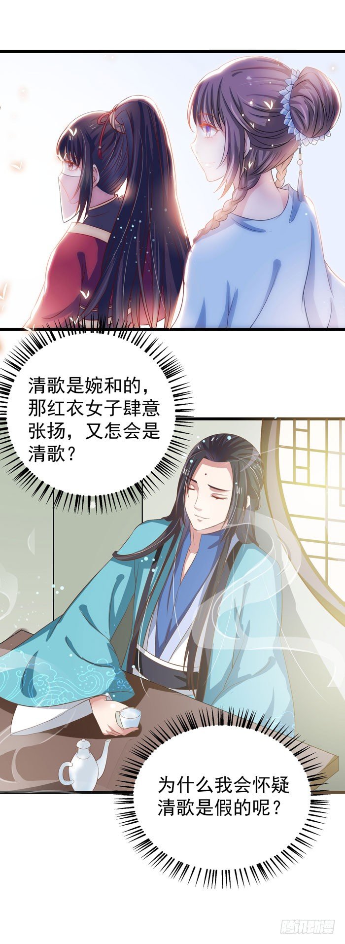 鬼医凤九漫画,又见故人1图