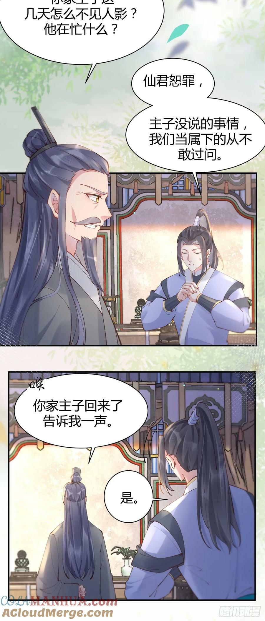 鬼医凤九漫画,578我们的地方1图