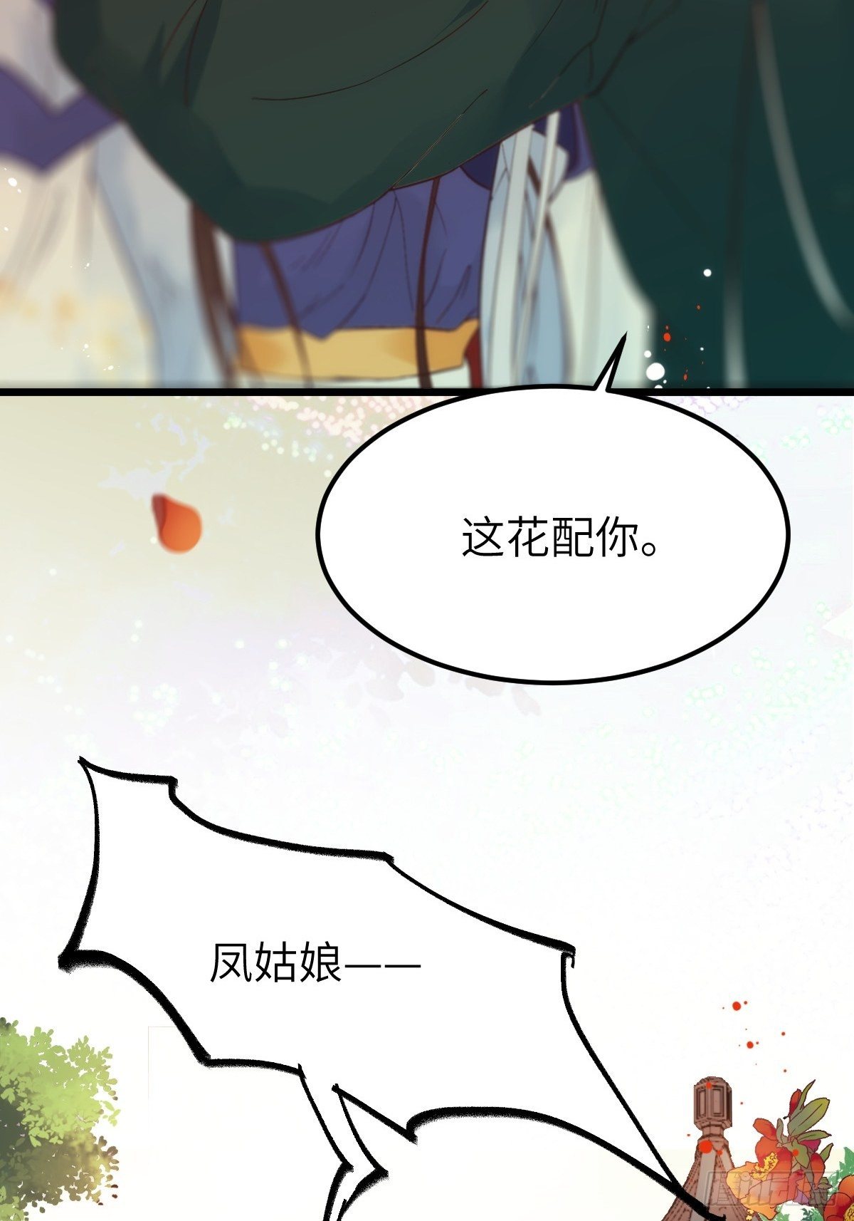 鬼医凤九东华漫画,这是想考验我？1图