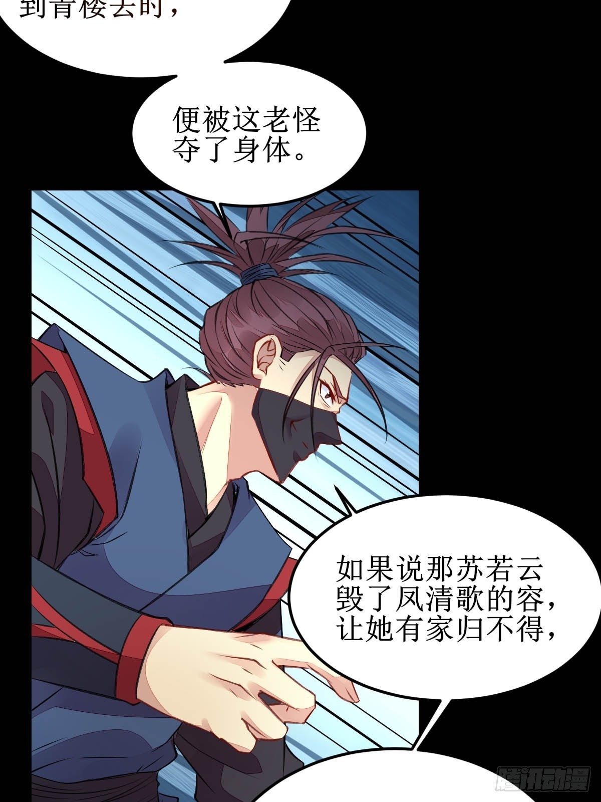 鬼医凤九漫画,现在的凤九，才是真正的凶手！2图