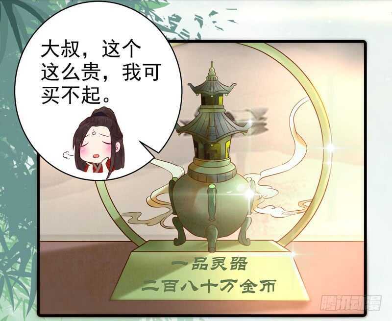鬼医凤九漫画,鬼鬼上钩了（笑）1图