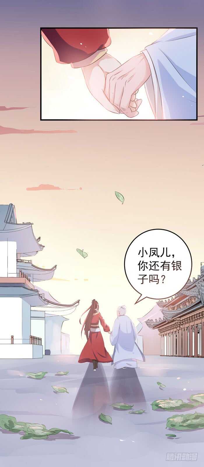 鬼医凤九漫画,自立门户1图