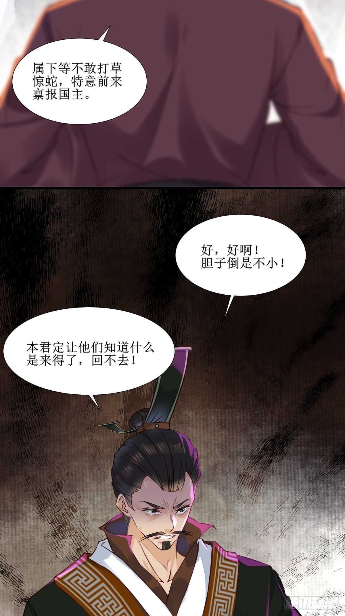 鬼医凤九漫画,515鱼儿上钩了1图