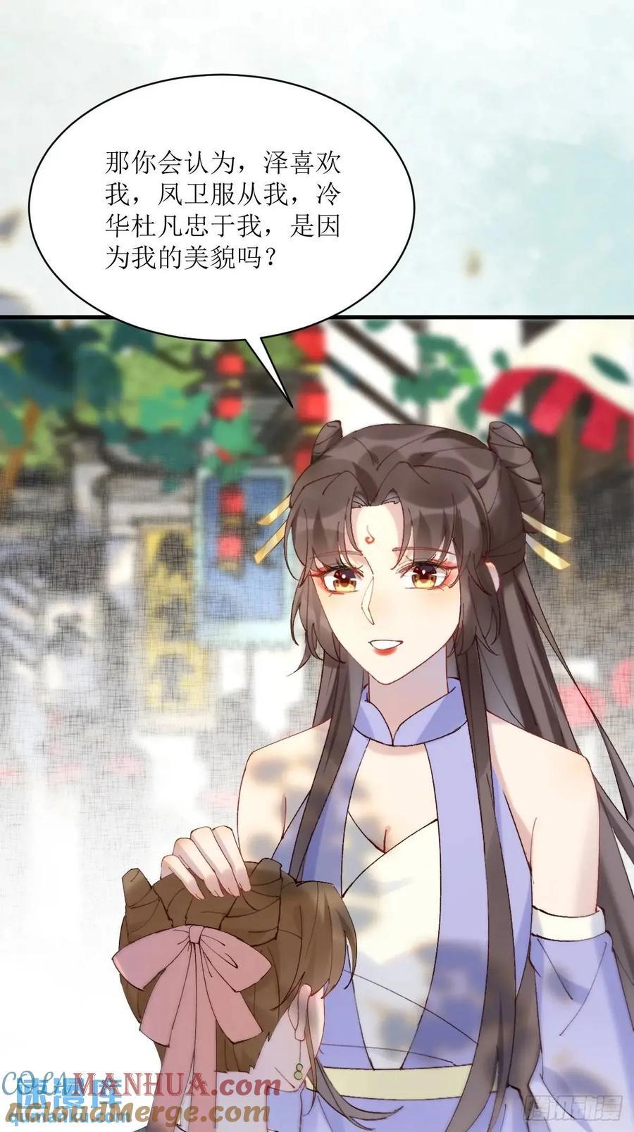 鬼医凤九漫画,593 缘解1图