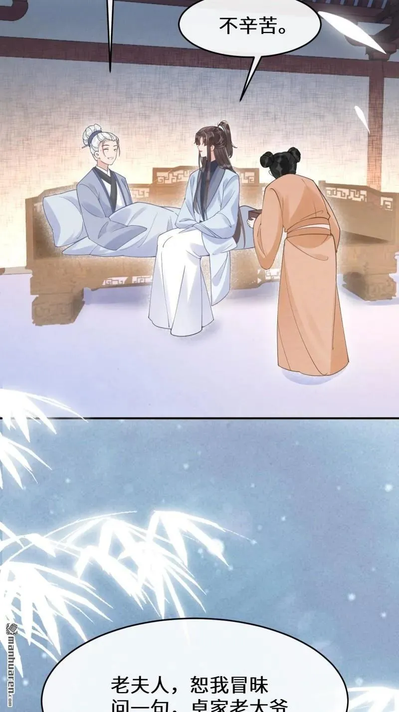 鬼医凤九漫画,第617回 卓正霖1图