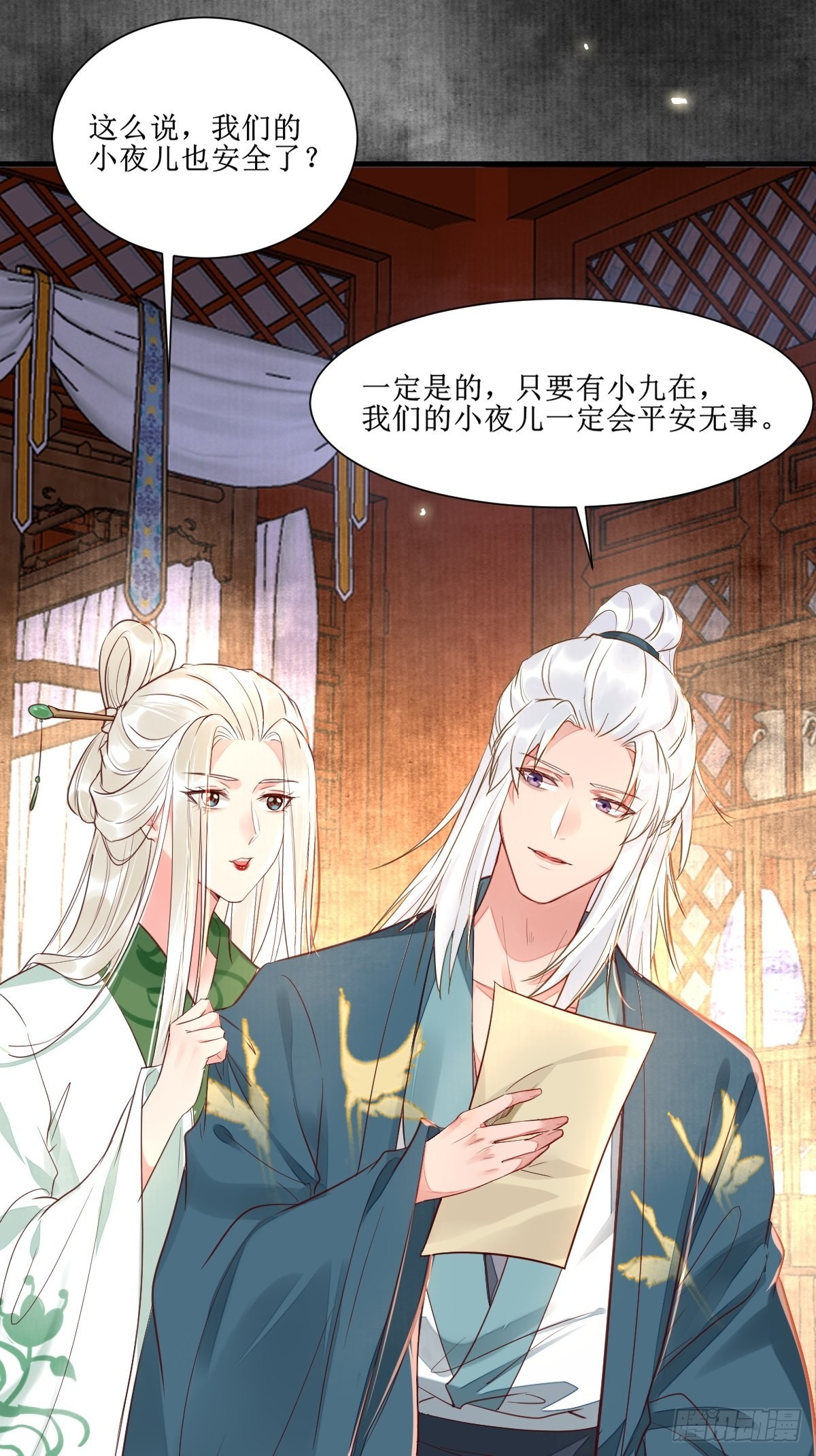 鬼医凤九漫画,513不愧是夫妻1图