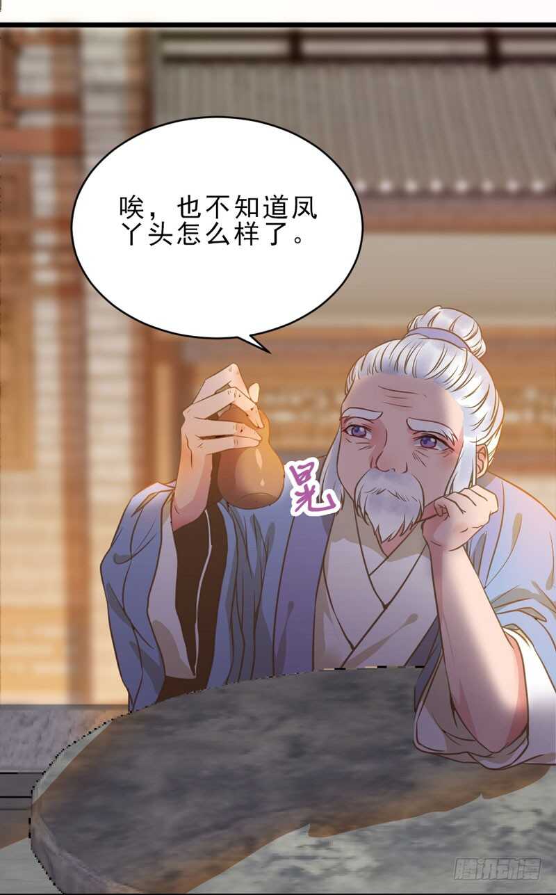 鬼医凤九漫画,夫纲不振2图