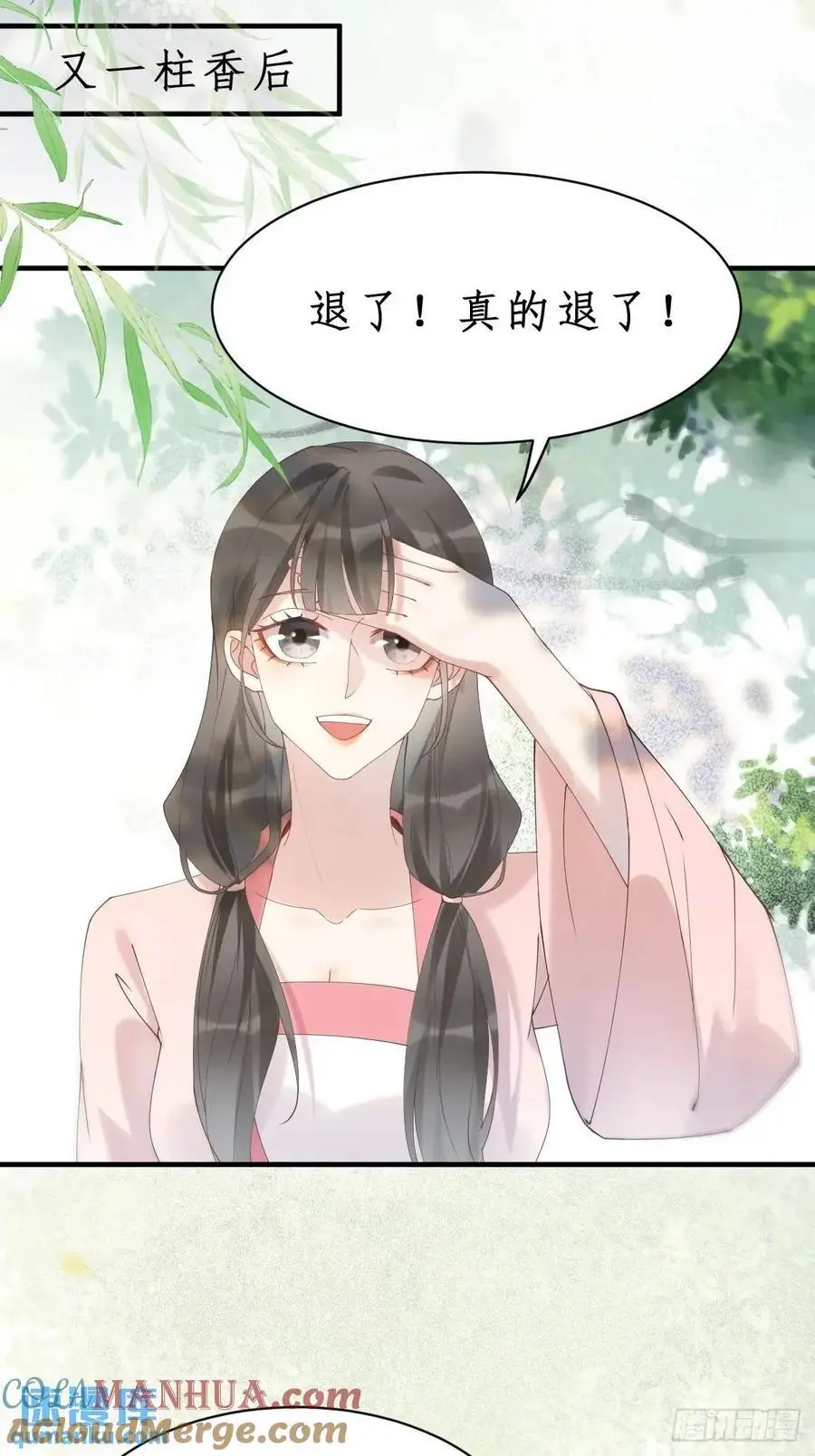 鬼医凤九漫画,603 解毒2图