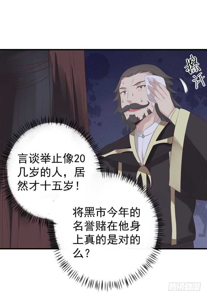鬼医凤九漫画,大叔现在还穿着红裤衩吗2图