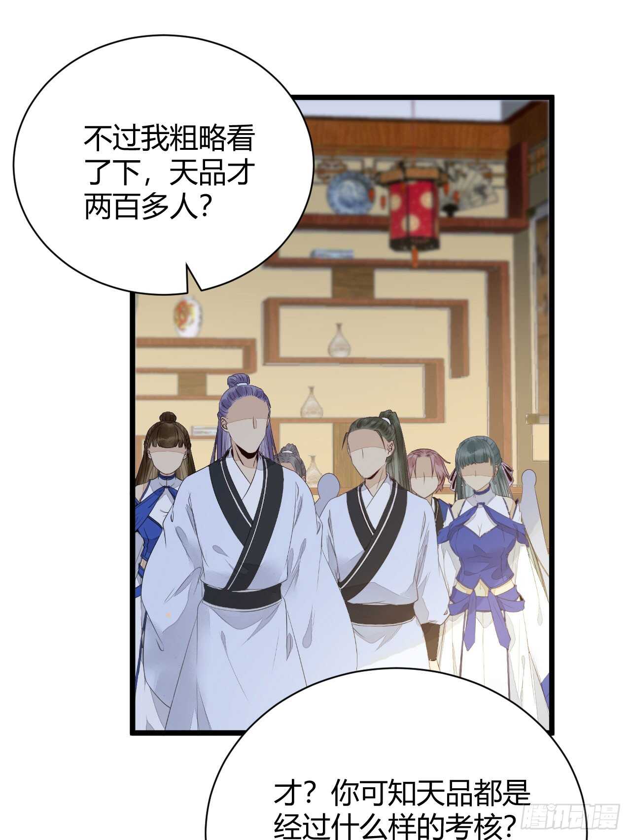 鬼医凤九漫画,势成天下之主2图
