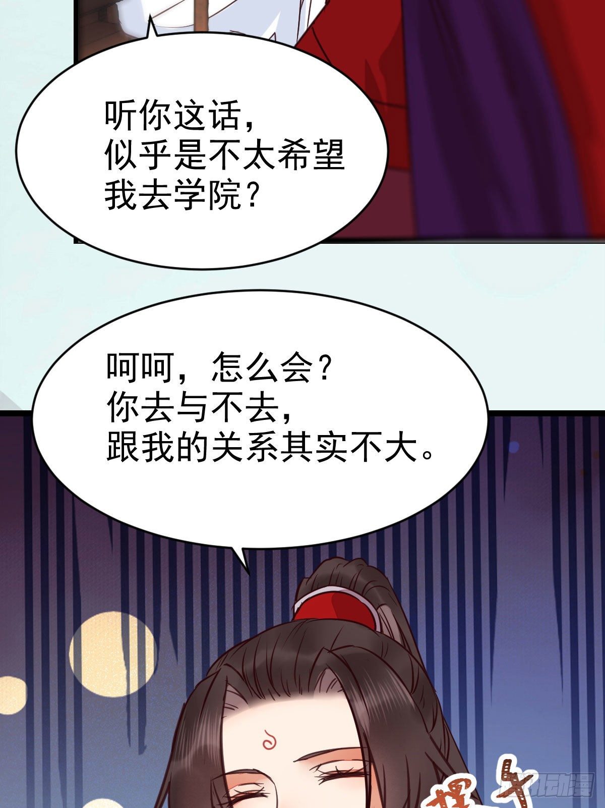 鬼医凤九漫画,又见陌尘公子2图