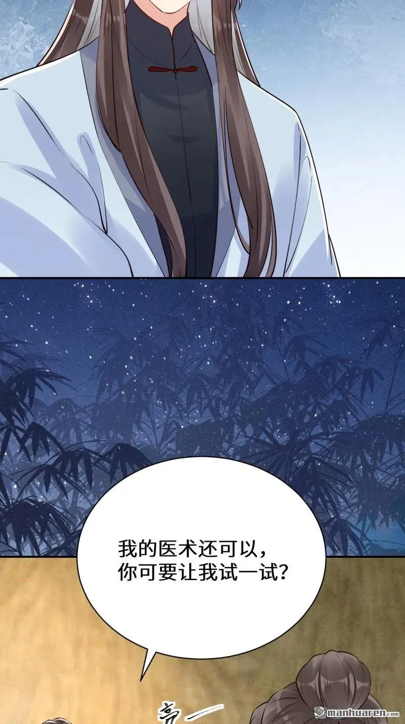 鬼医凤九漫画,第619回 鬼医凤九1图