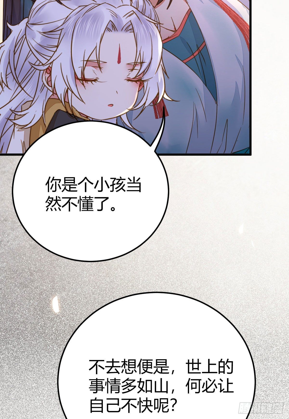鬼医凤九漫画,男人不能说自己不行1图