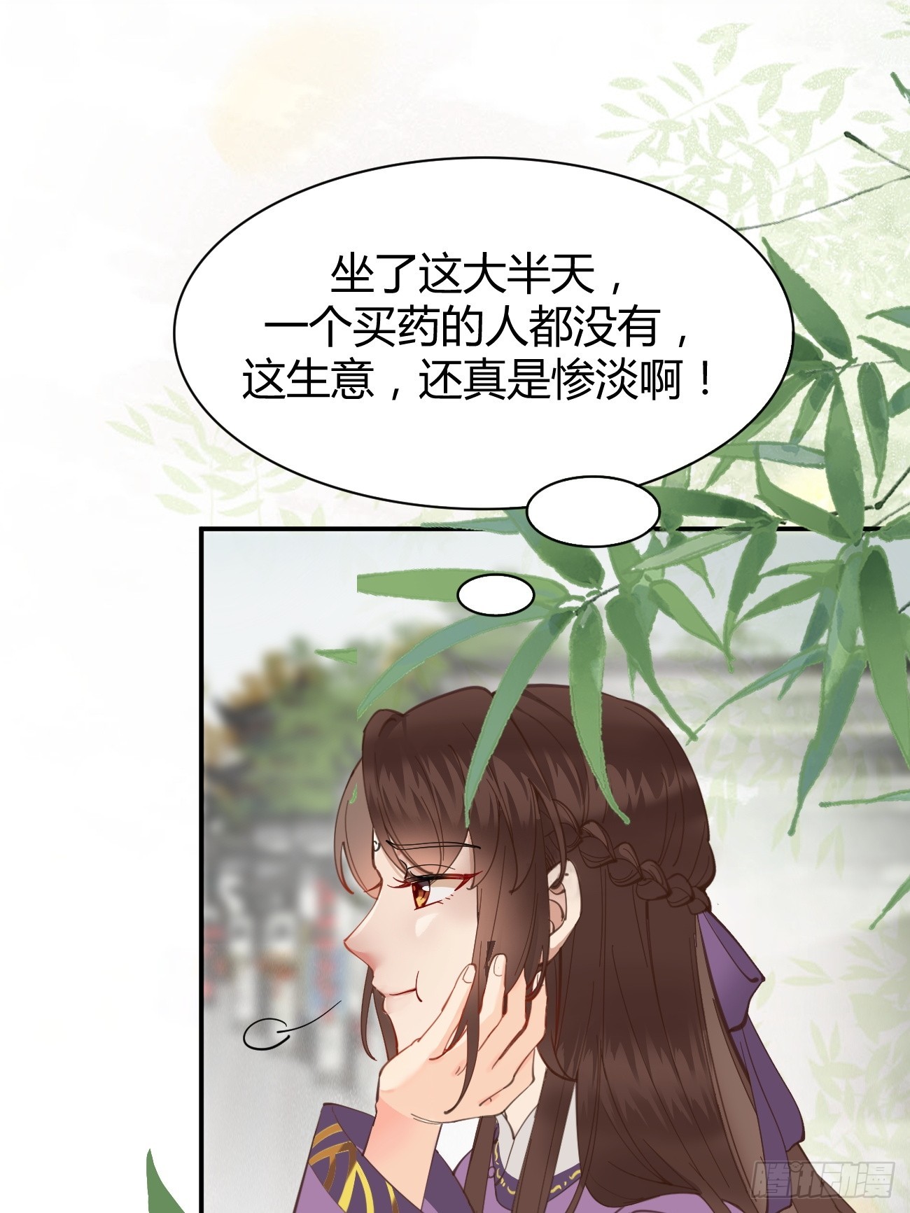 鬼医凤九漫画,541将计2图