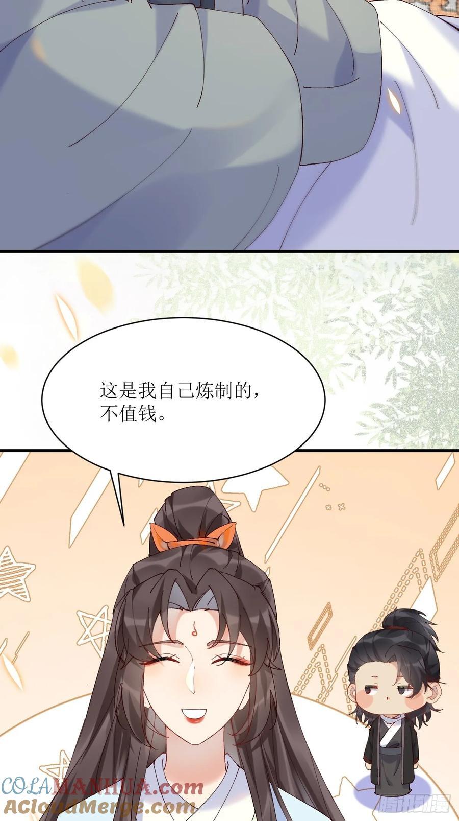 鬼医凤九漫画,591 一整个震惊1图