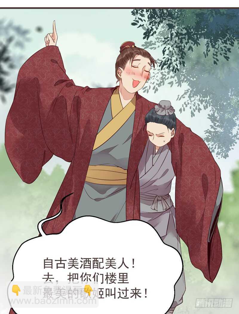 鬼医凤九漫画,路遇登徒子1图