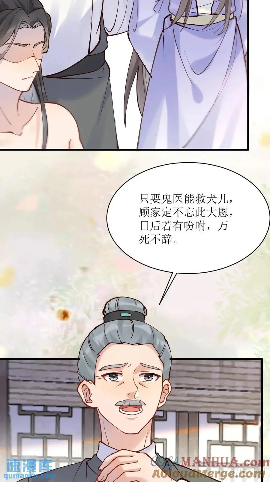 鬼医凤九漫画,595 火山林1图