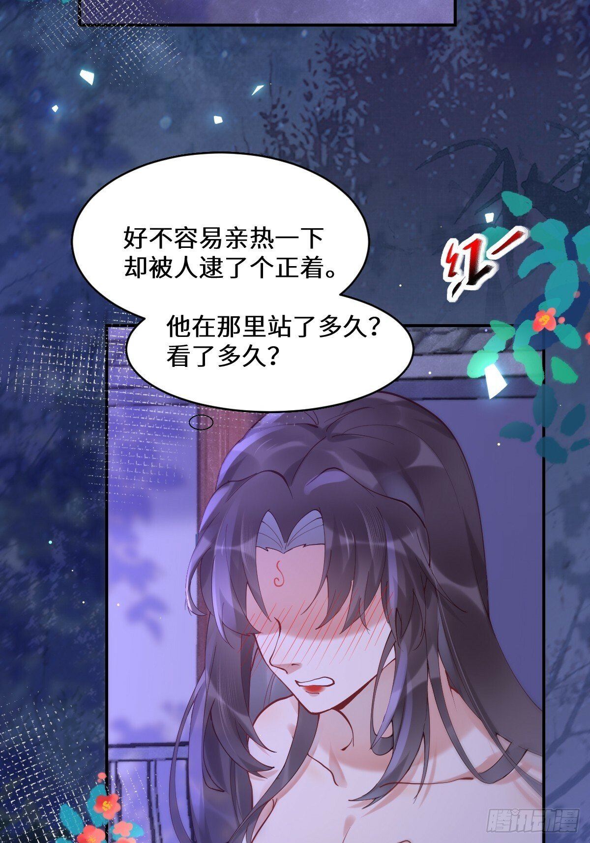 鬼医凤九漫画,575 回房继续（高甜）1图
