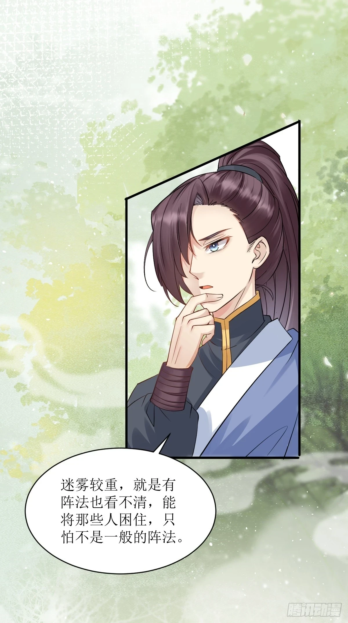 鬼医凤九漫画,549阿九丢了2图