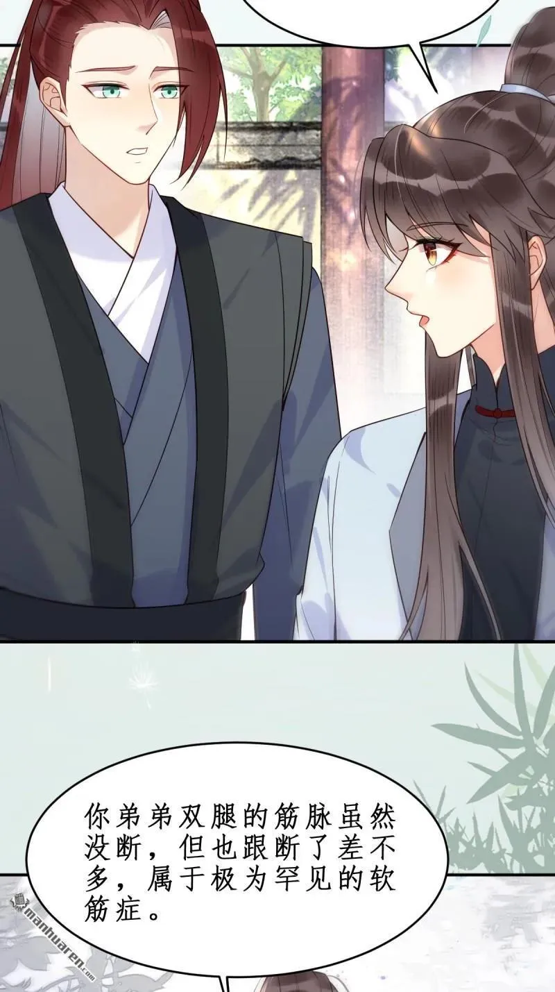 鬼医凤九漫画,第610回 卓君扬2图