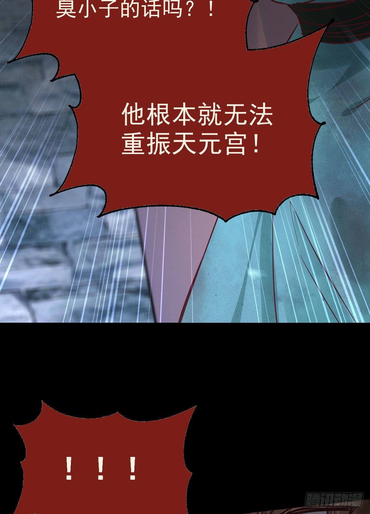 鬼医凤九漫画,运气也是要凭实力抓住的1图