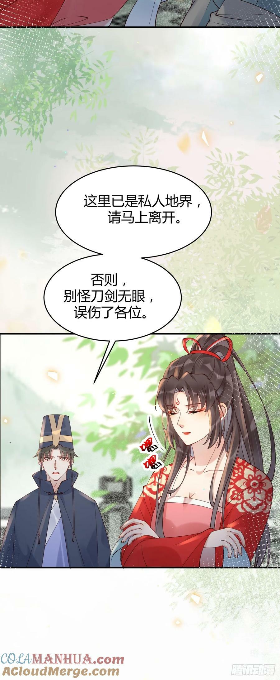 天医皮剑青小说全文免费阅读漫画,580 不想再分开1图