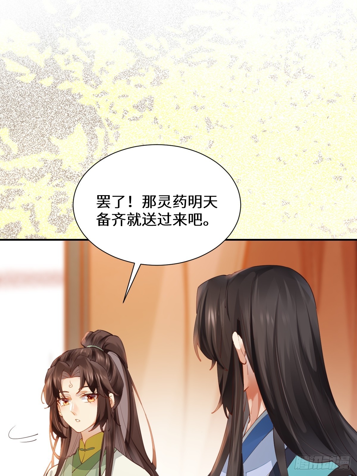 鬼医凤九漫画,535又打脸了1图