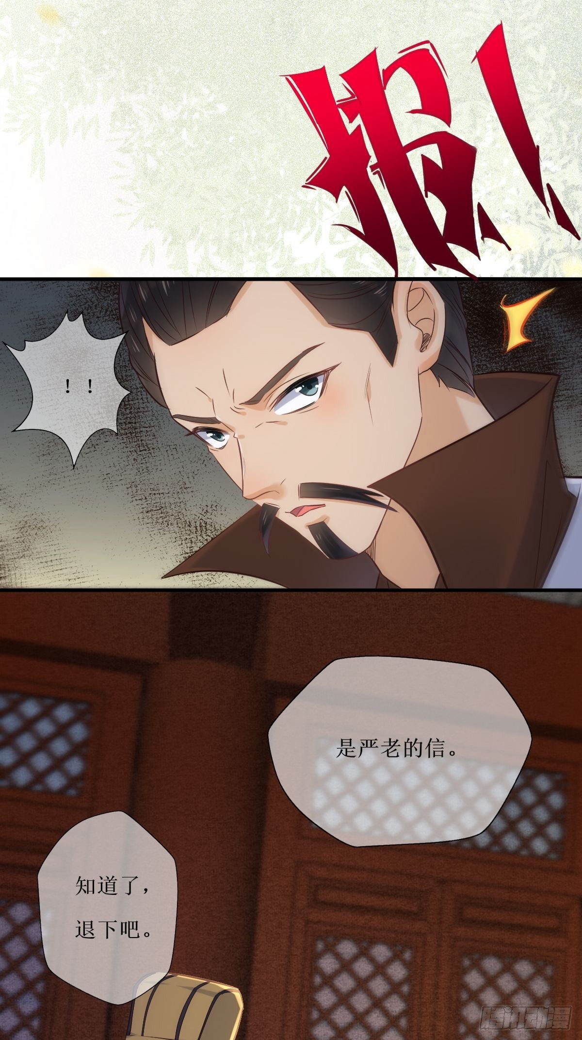 鬼医凤九漫画,518莫？？？2图
