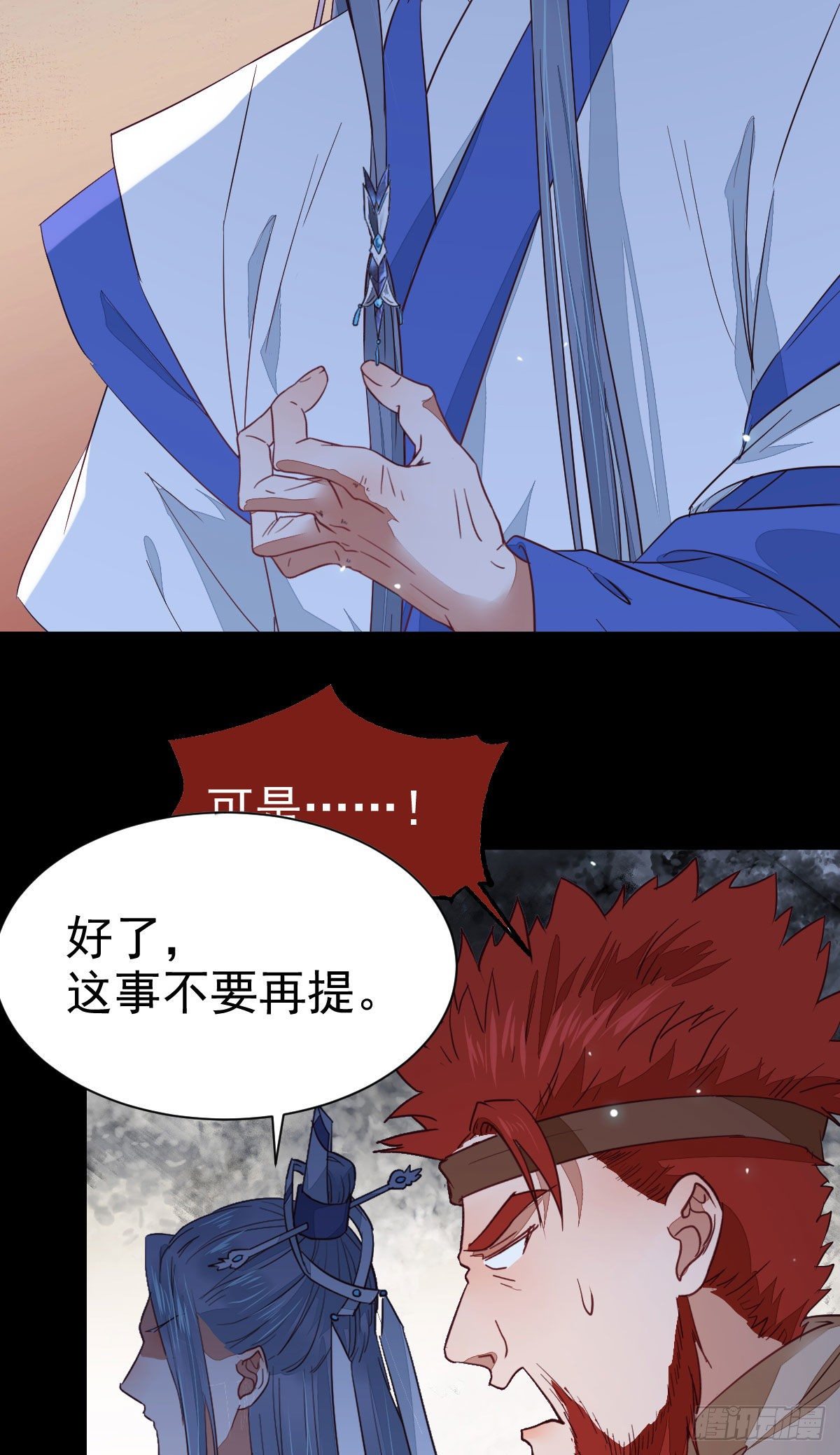 鬼医凤九漫画,铁扇书生1图