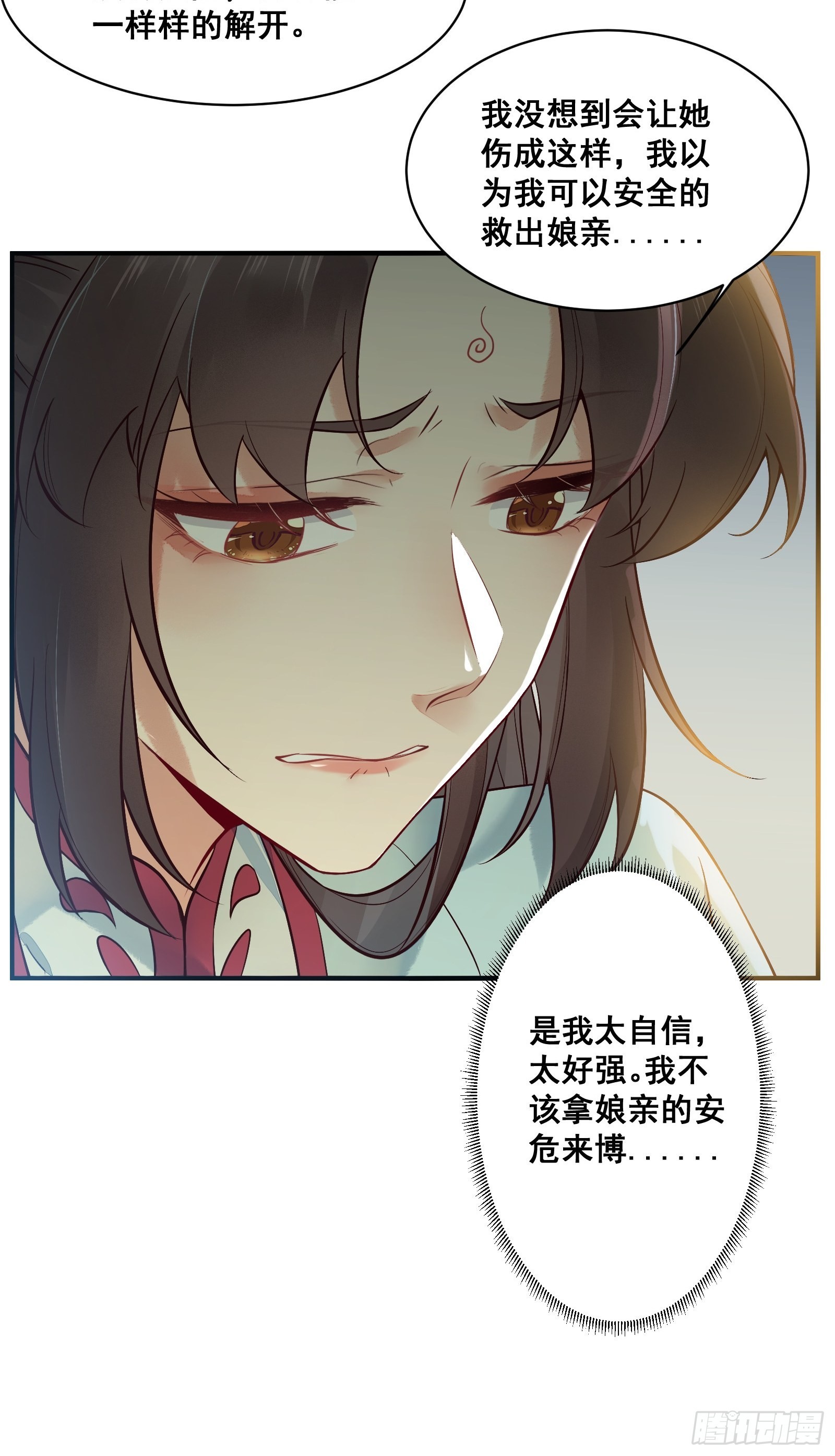 鬼医凤九漫画,是我的男人1图