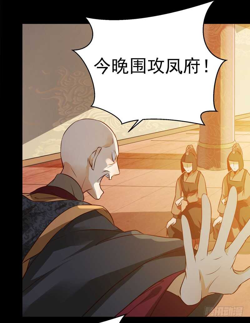 鬼医凤九漫画,赠送阎令1图