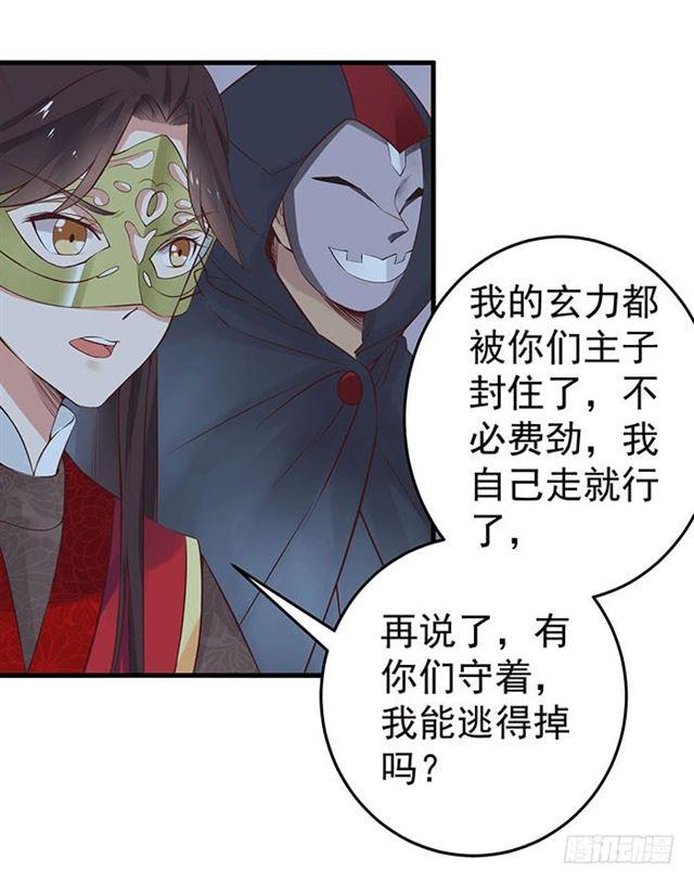鬼医凤九漫画,被抓住惹1图