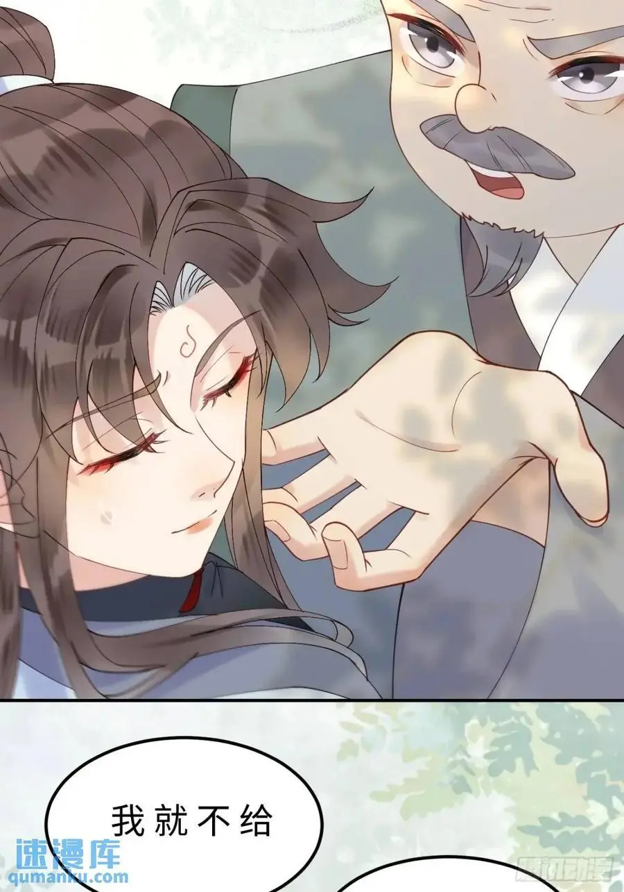 鬼医凤九漫画,605 被缠上2图