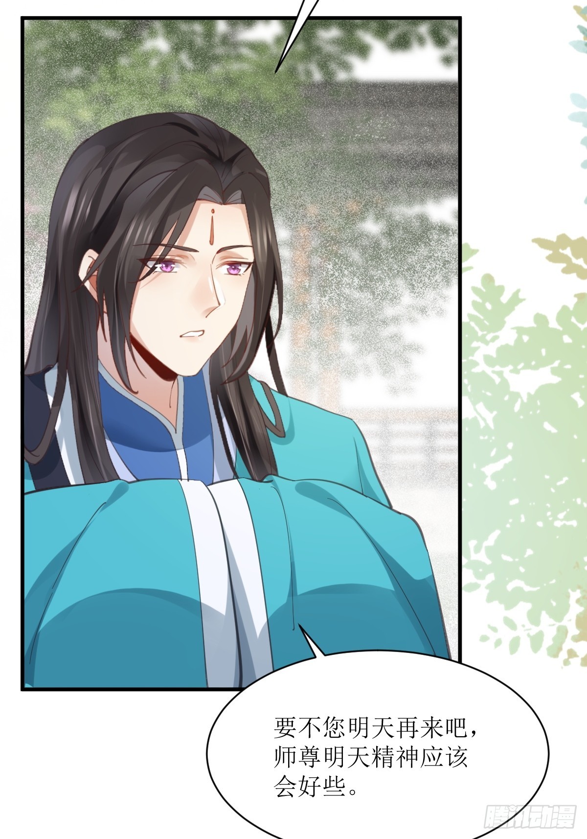 鬼医凤九漫画,536如果...1图