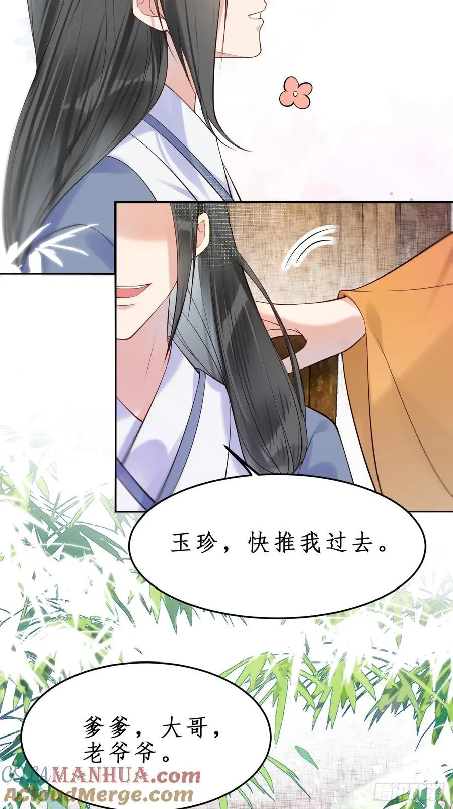 天医皮剑青小说全文免费阅读漫画,610 卓君扬1图