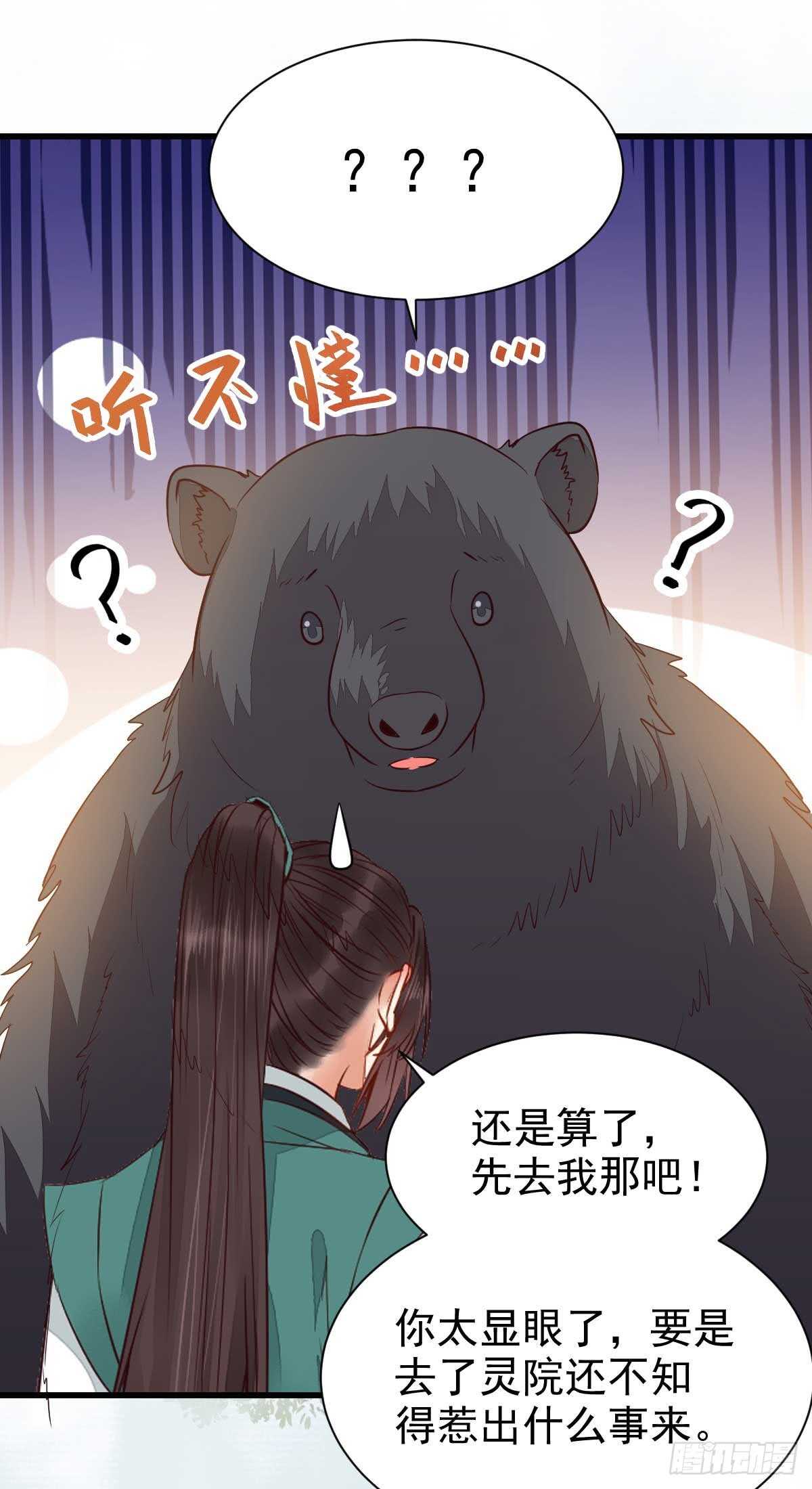鬼医凤九漫画,解开误会2图