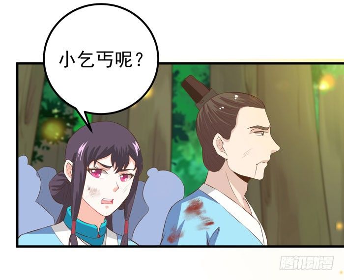 鬼医凤九漫画,幕后相救1图
