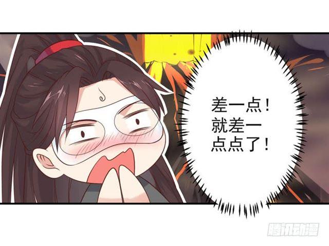 鬼医凤九漫画,你不脱裤子？2图