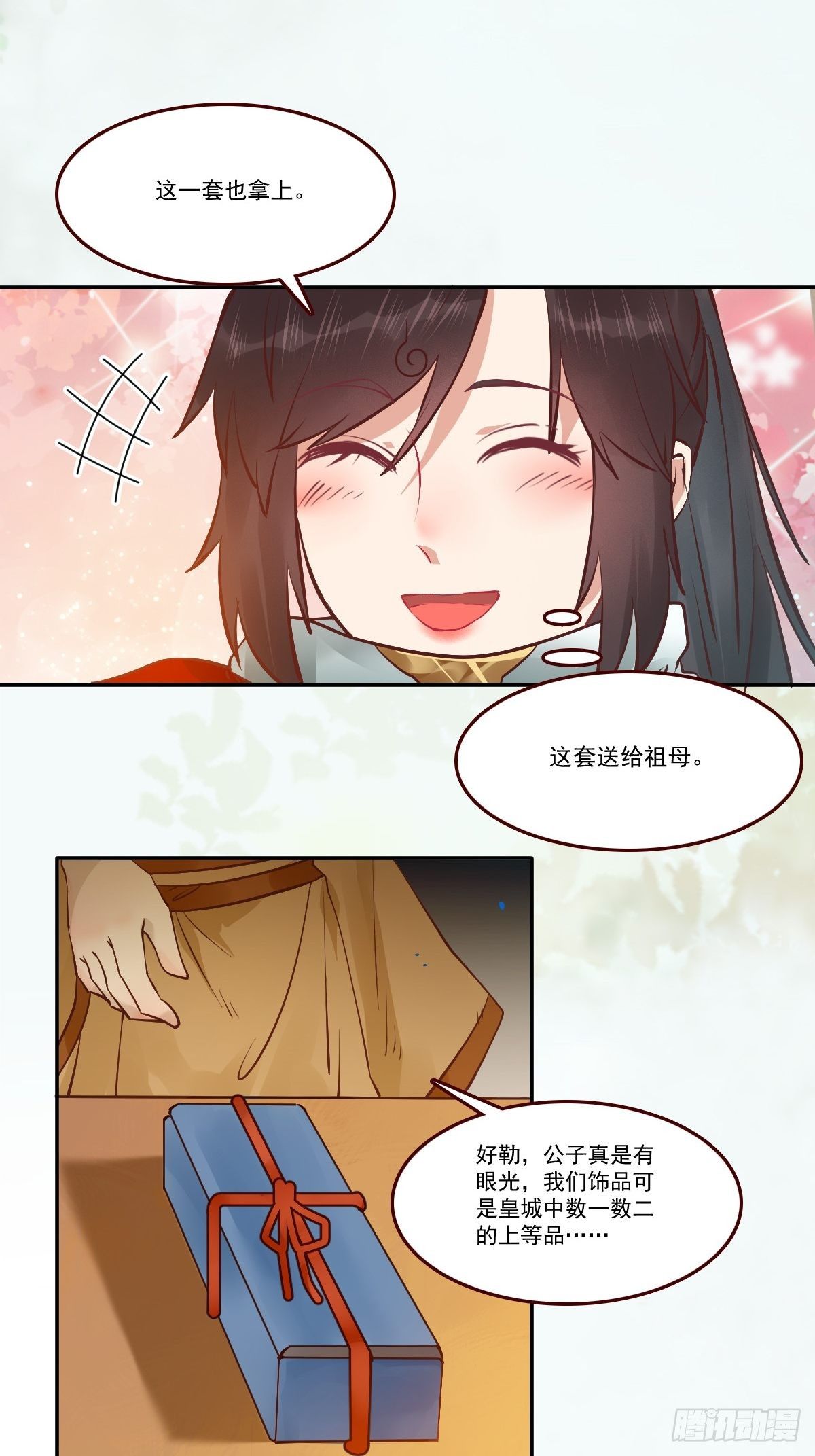 鬼医凤九漫画,你谁啊？1图