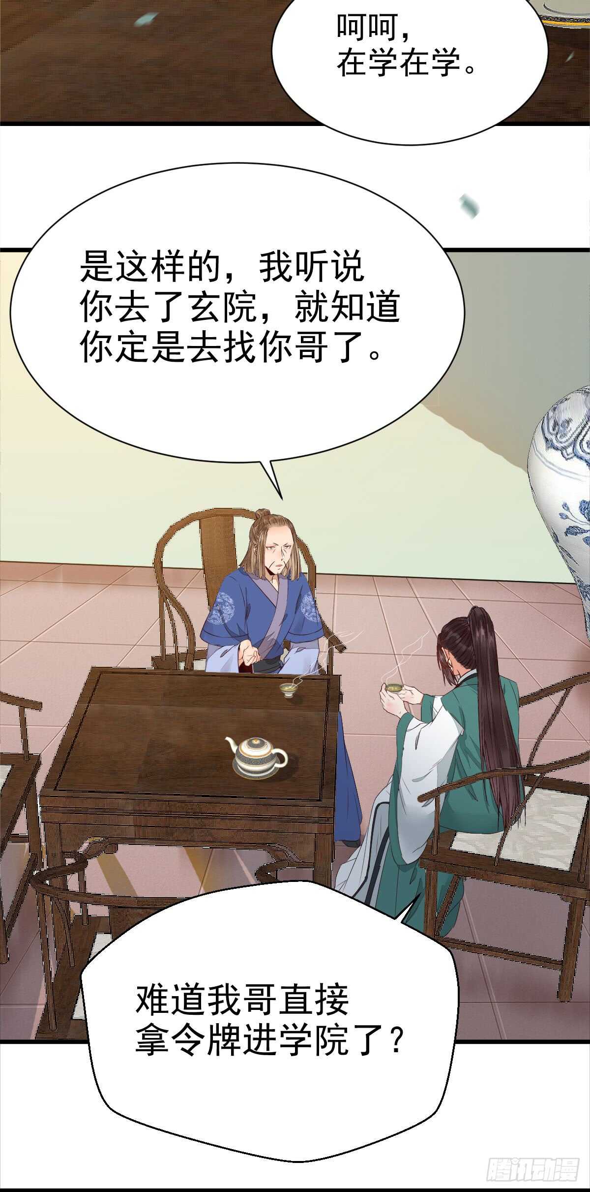 鬼医凤九漫画,凤九争夺战1图