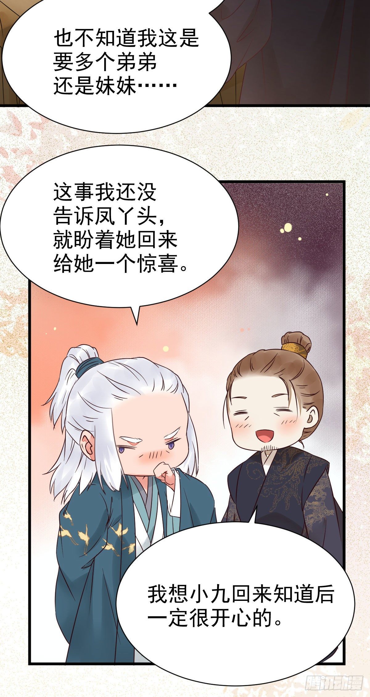 鬼医凤九漫画,凤九回家2图
