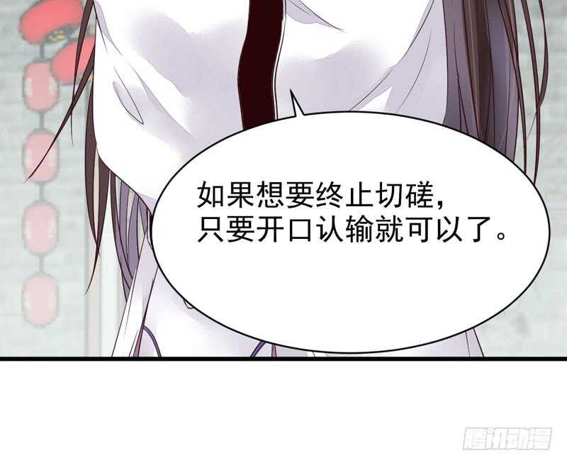 鬼医凤九东华漫画,胖揍皇子1图