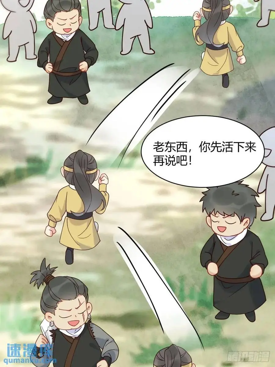 鬼医凤九漫画,598 是小九1图