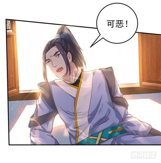 鬼医凤九漫画,非~礼~啊~2图