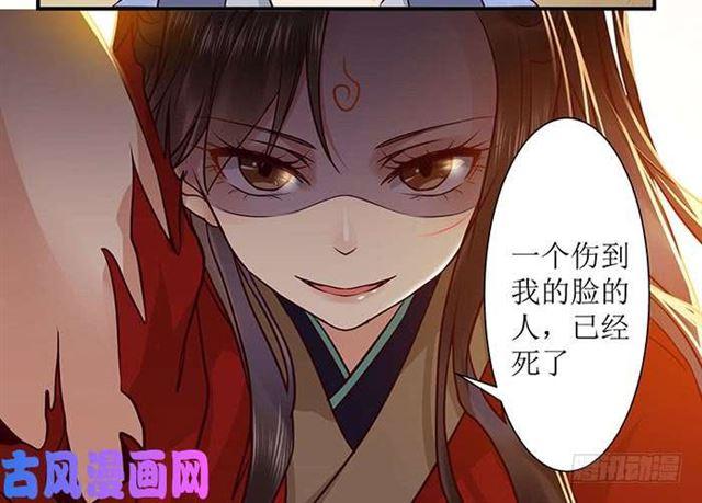 鬼医凤九漫画,被变态盯上了1图